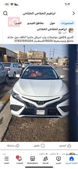 تويوتا كامري